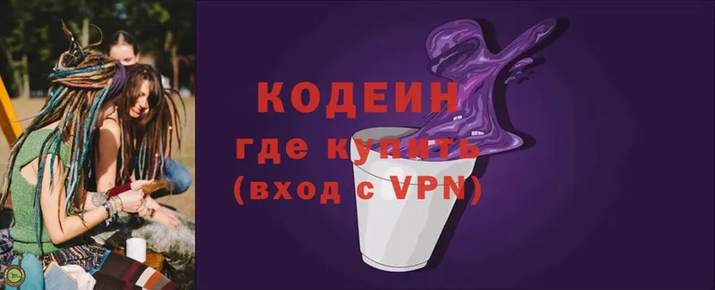 Codein Purple Drank  закладки  Ярославль 