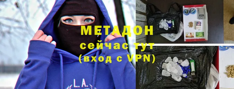 МЕТАДОН methadone  Ярославль 